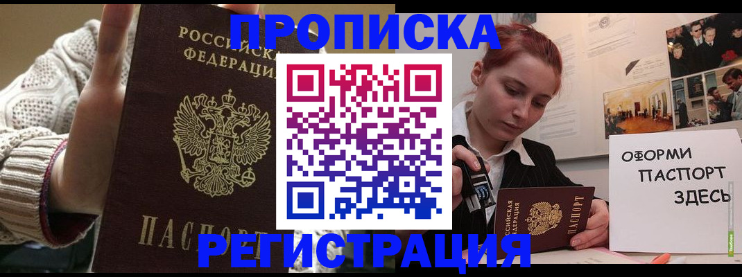 временная регистрация поиск в Камешково