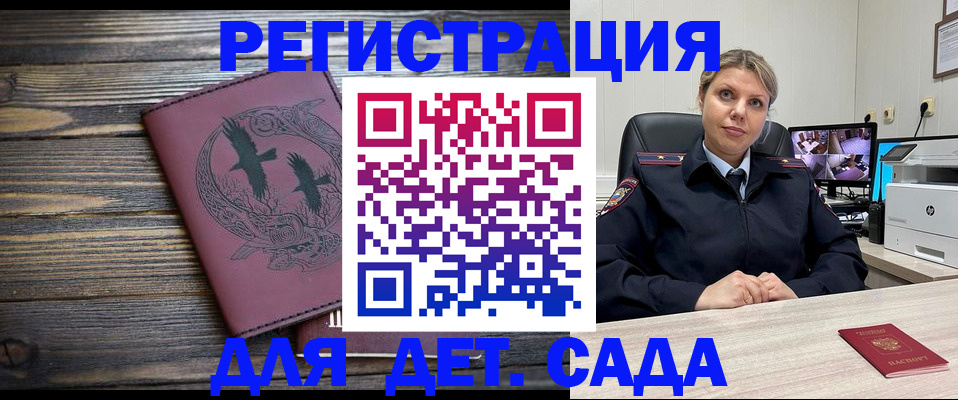 временная регистрация в Камешково