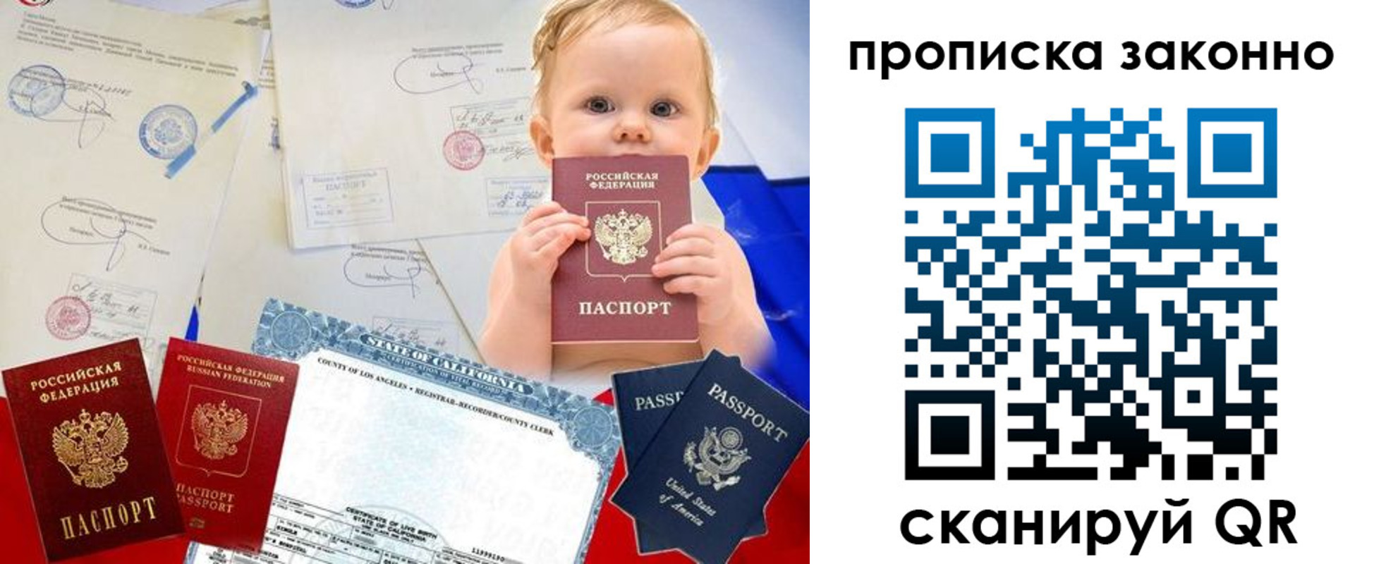 временная регистрация для школы в Камешково