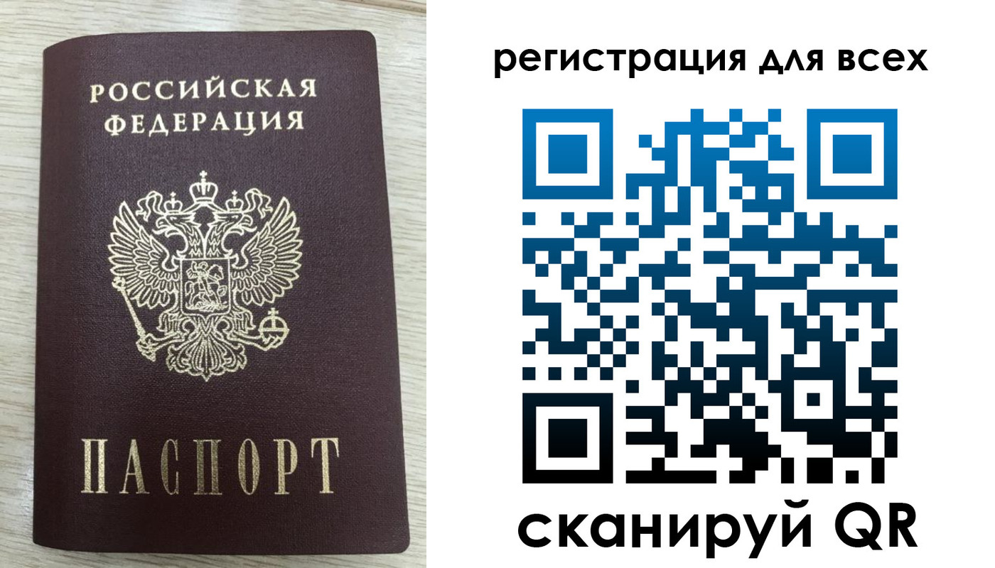 прописка в Камешково