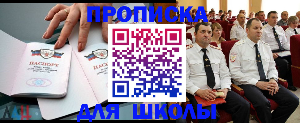прописка для работы в Камешково