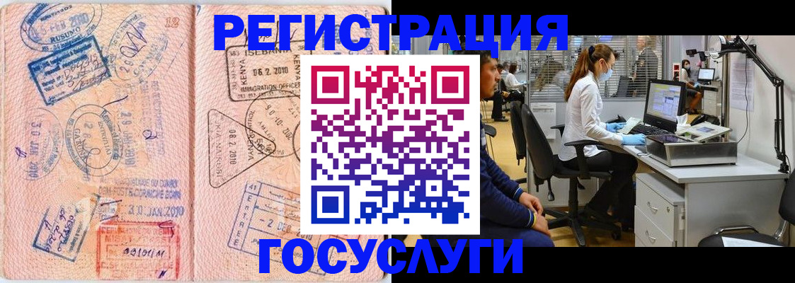 временная регистрация гарантия в Камешково