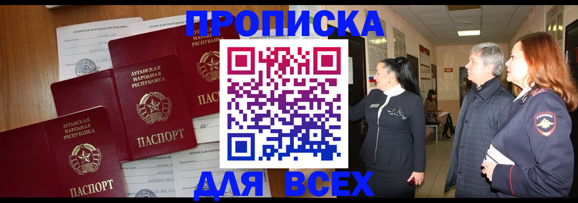 прописка от собственника в Камешково